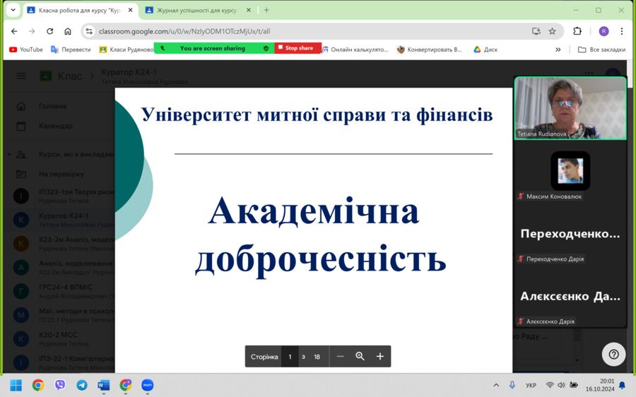 Студенти першого курсу спеціальностей 122 – комп’ютерні науки та 121 – інженерія програмного забезпечення дізналася про важливість академічної доброчесності.