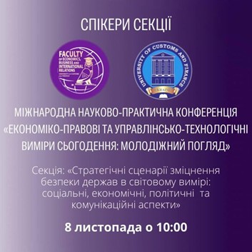 Маркетологи виступають на конференції  