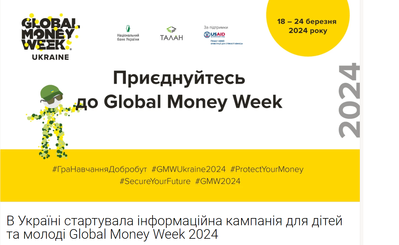Фінансисти приймають участь в інформаційній кампанії Global Money Week 2024