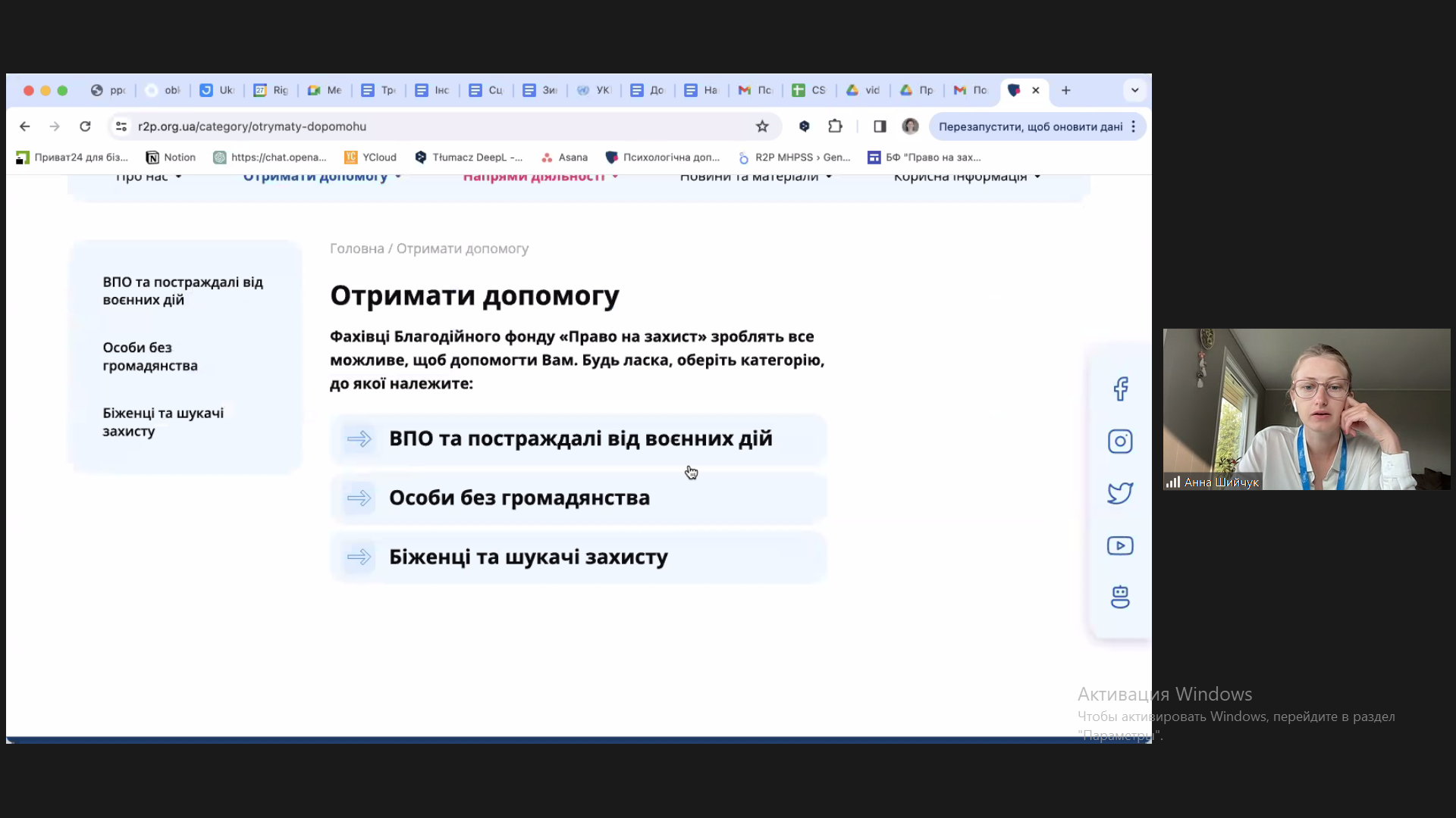 ЗУСТРІЧ ЗДОБУВАЧІВ ОСВІТИ ЗА ОП “КРИЗОВА ПСИХОЛОГІЯ” ЗІ СТЕЙКХОЛДЕРОМ