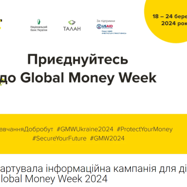 Фінансисти приймають участь в інформаційній кампанії Global Money Week 2024