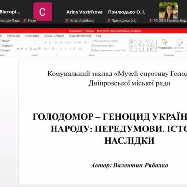 Студенти-міжнародники відвідали гостьову лекцію «Голодомор – геноцид українського народу: причини, історія, наслідки».